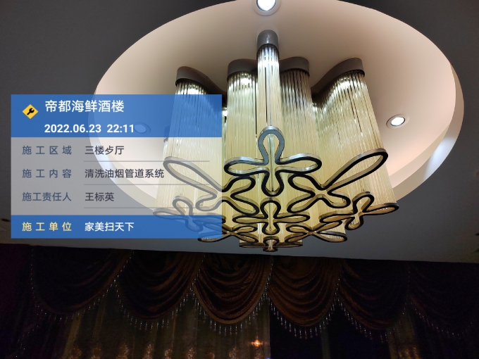 郴州帝都海鲜酒楼30盏水晶灯是由湖南家美保洁服务有限公司清洗